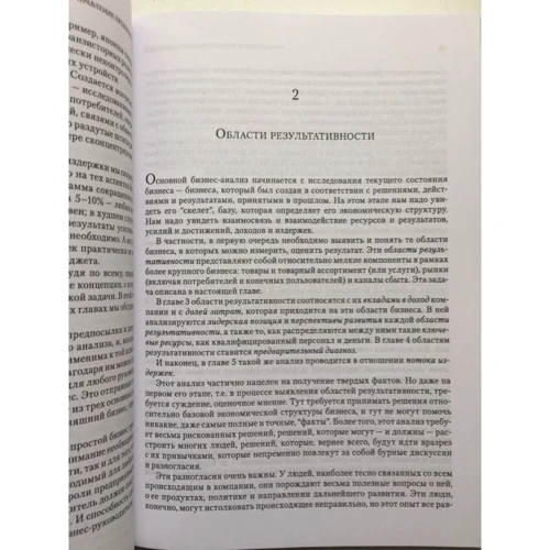 Питер Друкер: Эффективное управление предприятием: Жанр Менеджмент