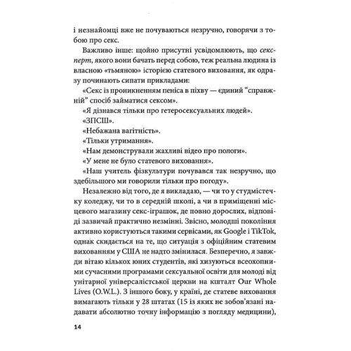Яна Теллон-Гікс: Гарячі й безтурботні. Відчуйте бажання свого тіла: Обложка Твердая