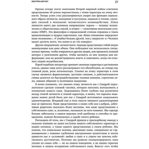 Стивен Кови: Семь навыков высокоэффективных людей: Мощные инструменты развития личности: Жанр Менеджмент