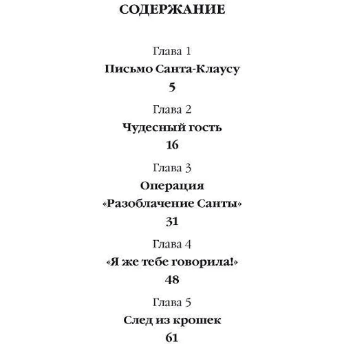 Мэри Блэр: Санни и волшебная шкатулка: Количество страниц 128