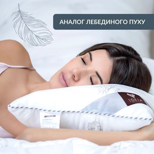 Подушка IDEIA Super Soft Classic 50х70 см 2 шт (2200004316789): Тип Антиаллергенная подушка