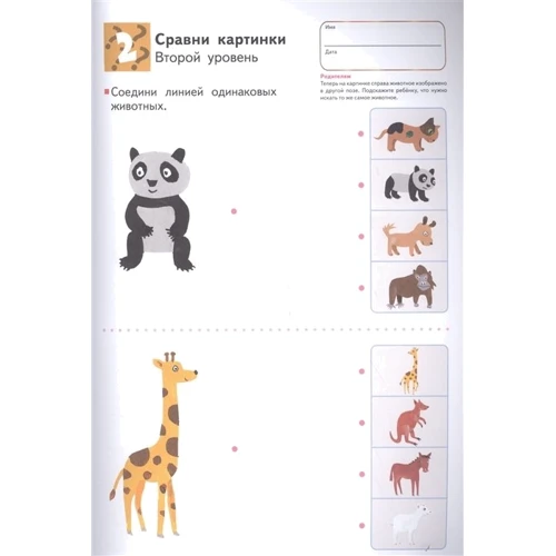 Кумон. Розвиток мислення. Подібності та відмінності: ISBN 978-5-00169-438-0