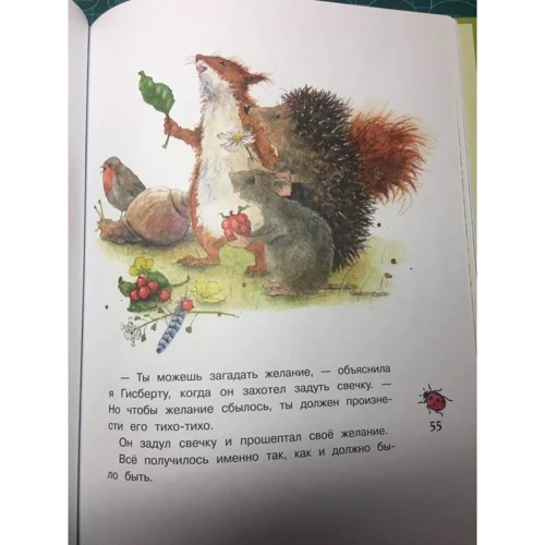 Даниэла Дрешер: Гном из водосточной трубы. Слышишь, как растет трава…: Производитель Стрекоза