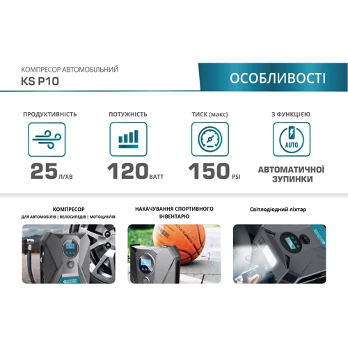 Автомобильный компрессор Konner&Sohnen KS P10