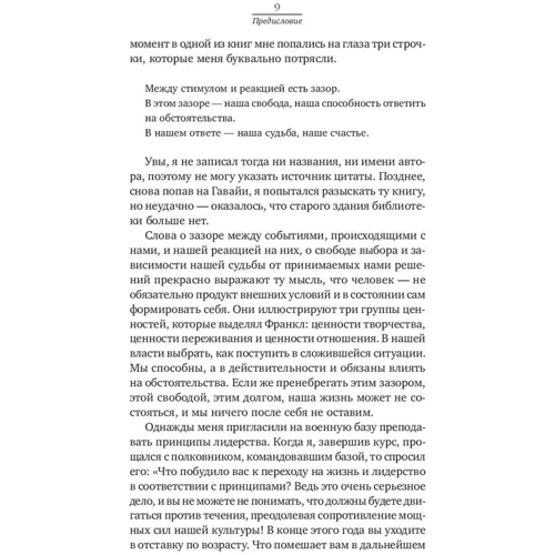 Алекс Стиліанос Паттакос: Полонені власних думок. Сенс життя і роботи по Віктору Франкл: Жанр Популярна психологія