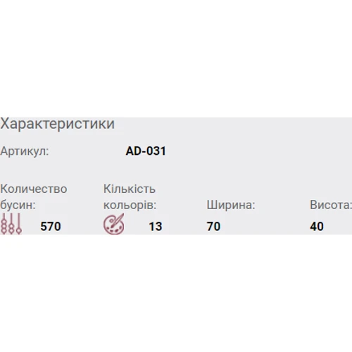 Abrisart AD-031 Набор для вышивки бисером украшения Отблеск цитрина