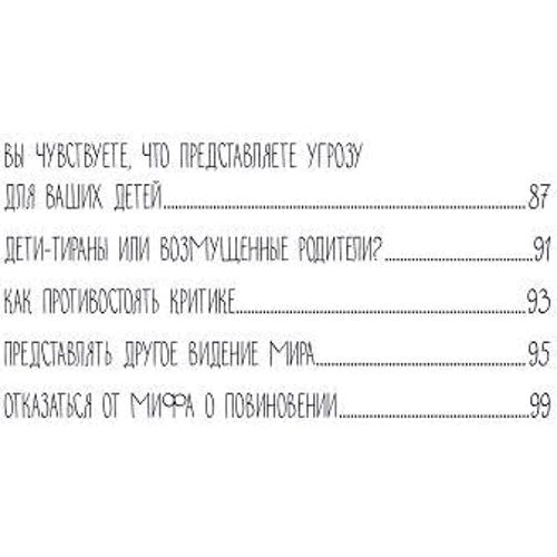 Між «можна» і «не можна»: Як встановити межі для дитини: Виробник Паблішер