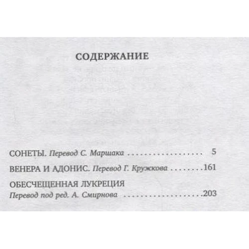 Сонети і поеми: Виробник Абетка