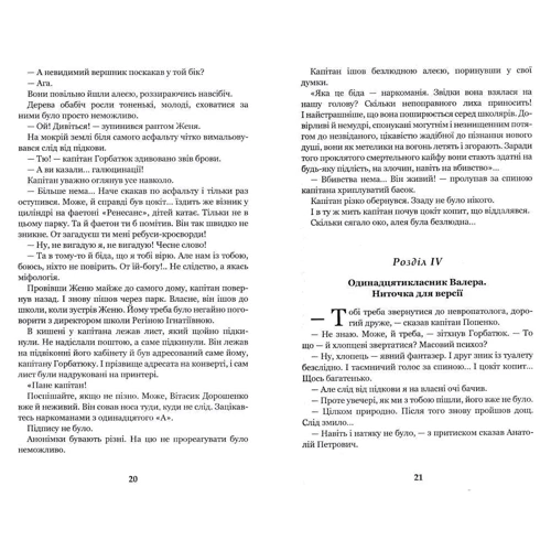 Всеволод Нестайко: Неймовірні детективи: Автор Всеволод Нестайко