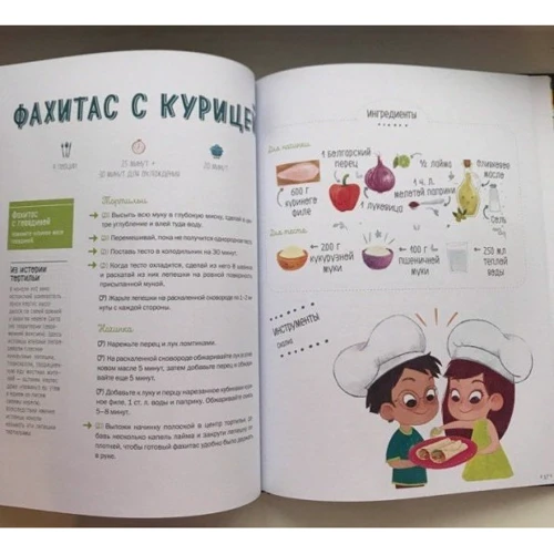 Элеонора Тэри: Маленький шеф. Простые рецепты для всей семьи: Производитель Манн, Иванов и Фербер