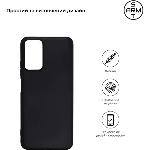Чохол для телефона ArmorStandart Matte Slim Fit Black для Xiaomi Redmi Note 12S 4G (ARM67503): Сумісність Xiaomi Redmi Note 12S 4G
