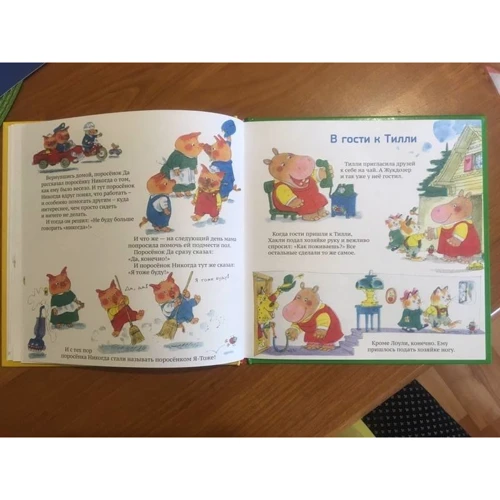 Річард Скаррі: Дякую і будь ласка. Книжка про гарну поведінку: ISBN 978-5-00074-195-5