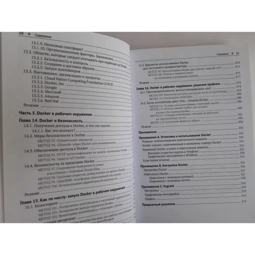 Иан Миллан, Эйдан Хобсон Сейерс: Docker на практике: ISBN 978-5-97060-772-5
