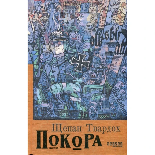 Щепан Твардох: Покора