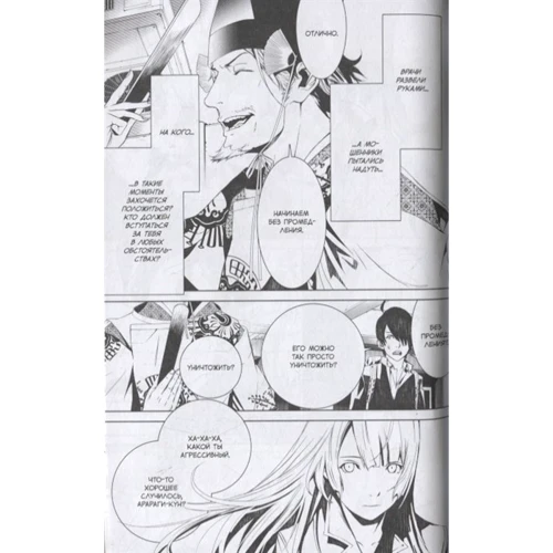 NisiOisiN: Истории Монстров. Том 1: Обложка Мягкая