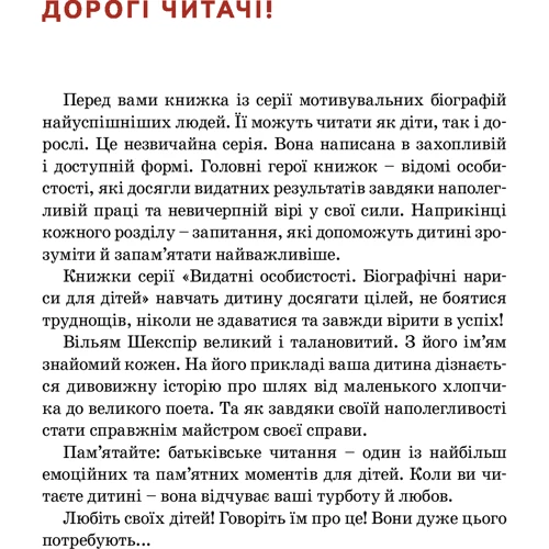 Валентина Вздульська: Вільям Шекспір: Виробник Агенція АЙПІО