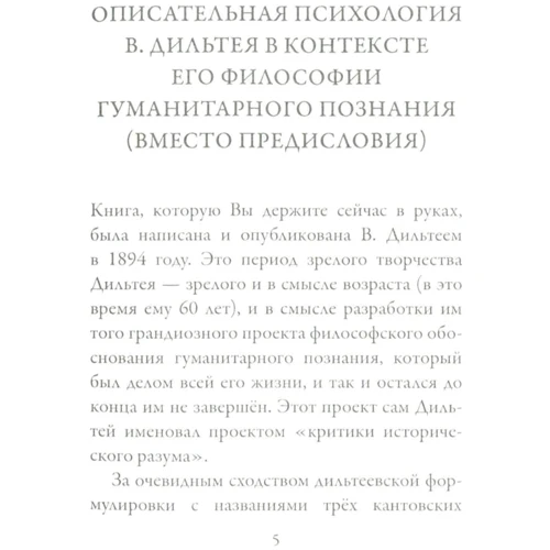 описова психологія: ISBN 978-5-386-10568-6
