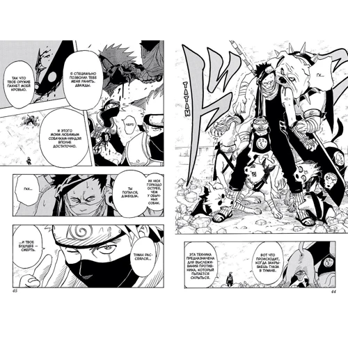 Naruto. Наруто. Книга 2. Мост героя: Автор Масаси Кисимото