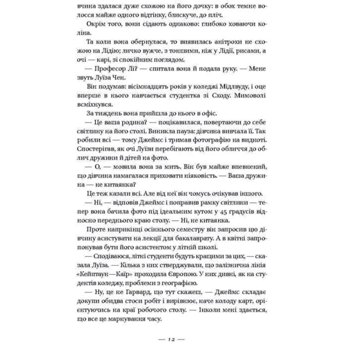 Несказане фото 9