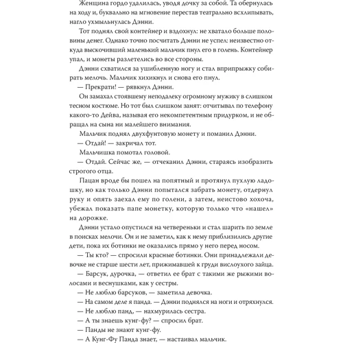 Джеймс Гулд-Борн: Что мы знаем друг о друге: ISBN 978-5-00169-551-6
