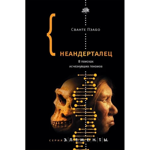 Неандертальці