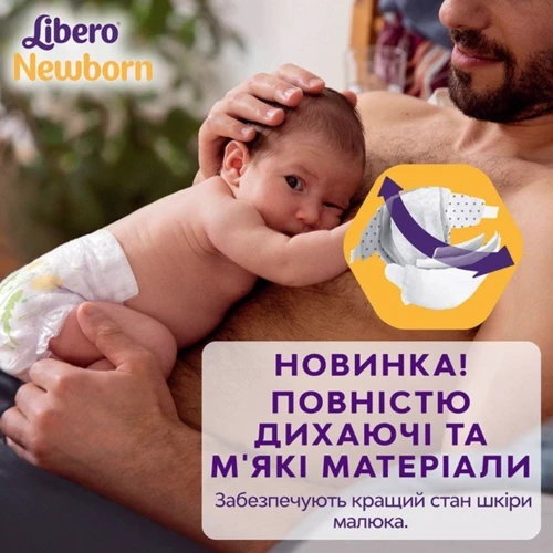 Подгузники Libero Newborn 1 (42шт) фото 6