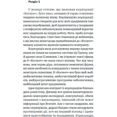 Тетяна Дворнікова: Тридцять кілопарсеків: Виробник Зелений Пес