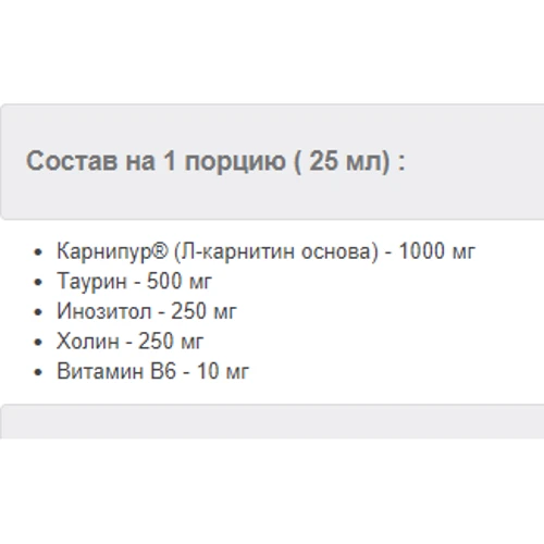 Жиросжигатель Amix Nutrition CarniSlim 20х25 ml Red orange: Пол Унисекс