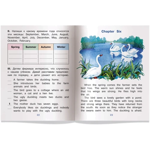 Гадкий утенок. The Ugly Duckling: Количество страниц 32