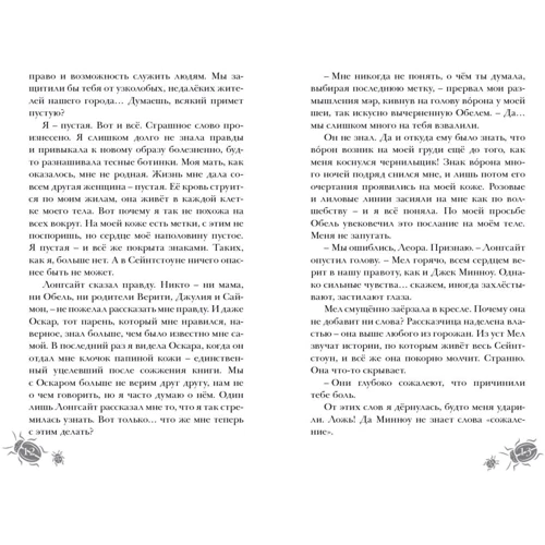 Элис Бродвей: Вспышка: Обложка Мягкая