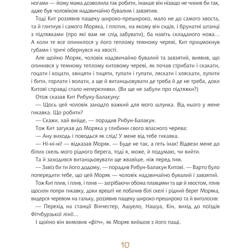Редьярд Кіплінґ: Просто собі історії: Автор Редьярд Киплинг