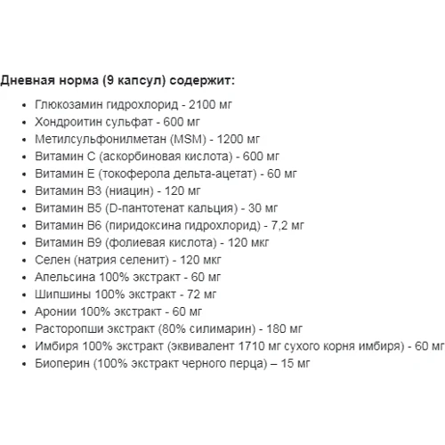 Stark Pharm Stark Flex GCM поддержка опорно-двигательного аппарата 180 таблеток: Форма выпуска Таблетки