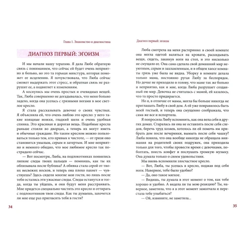 Аделина Гумкирия: Цветомузыка души. Физика тонких тел глазами психолога: Производитель Весь