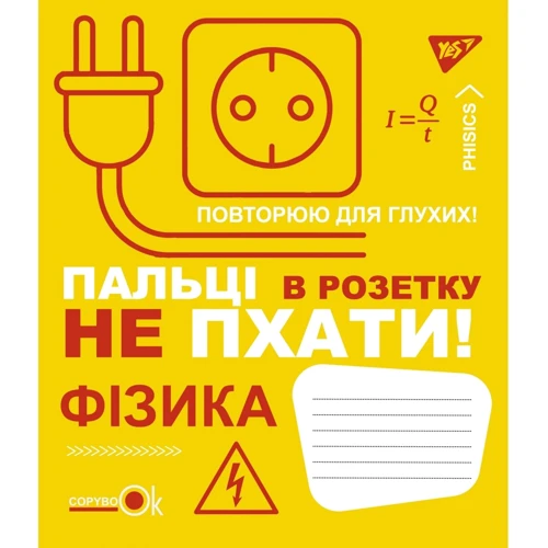 Набір зошитів для записів Yes Fun school subjects А5/48 (765717) фото 4