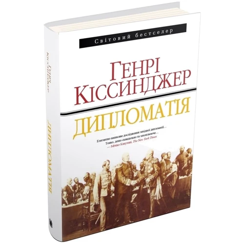 дипломатія: Виробник КМ-Букс