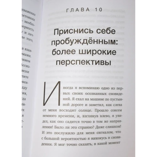 Алан Уоллес: пробуджені сновидіння. Тибетська йога сну: ISBN 978-5-9907175-3-4