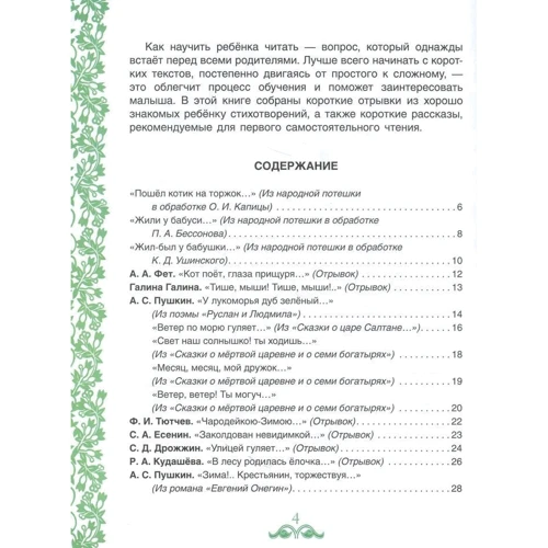 Книга с очень крупными буквами фото 6