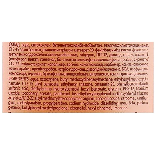 Біокон Sun Time SPF 50+ Крем для загара Суперзащита 150 ml фото 1