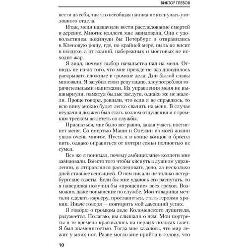 жага: Виробник Ексмо