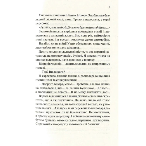 Рафаелла Жордано: Твоє друге життя або шанс змінити все: Жанр Популярная психология