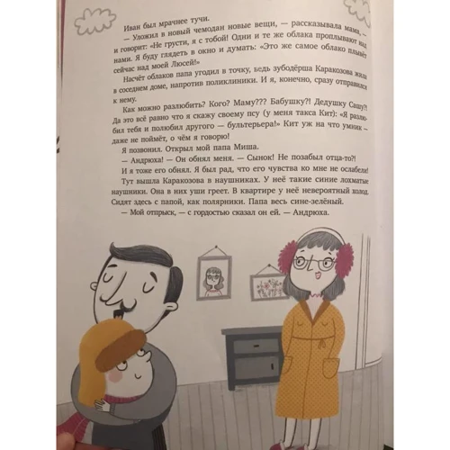 Видеть-слышать! Рассказы современных детских писателей: ISBN 978-5-00115-261-3
