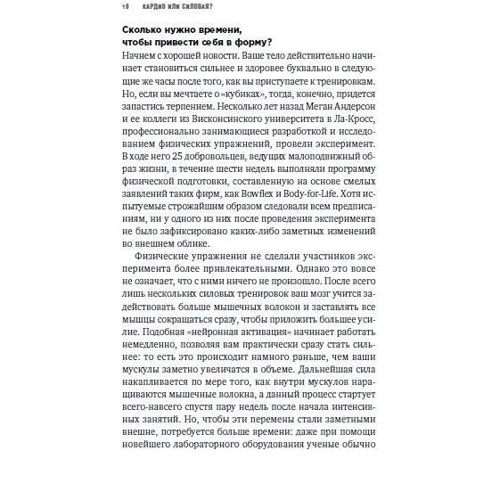 Кардіо або силова? Які навантаження підходять саме вам: Обкладинка М'яка