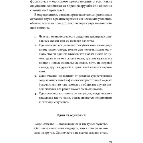 Нійна Юнттіла: Нуль друзів. Як допомогти дитині впоратися з самотністю: Обкладинка Тверда