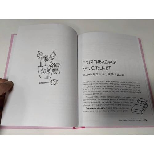 Марла Сіллі: Легка прибирання за методом Флай-леді. Свобода від хаосу: ISBN 978-617-7764-58-7