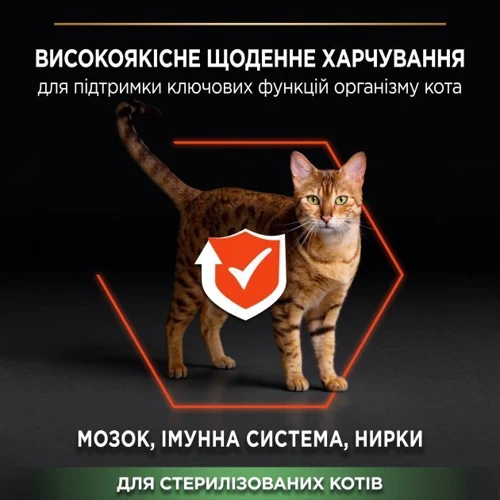 Сухой корм Pro Plan Sterilised для стерилизованных котов с лососем 10кг (7613036517164): Порода Все породы