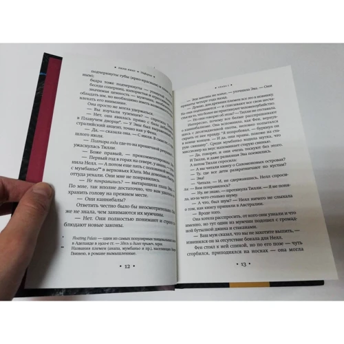 Лили Кинг: Эйфория: Жанр Современная проза