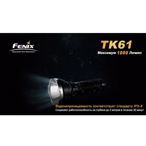 Ліхтар Fenix TK61 фото 11