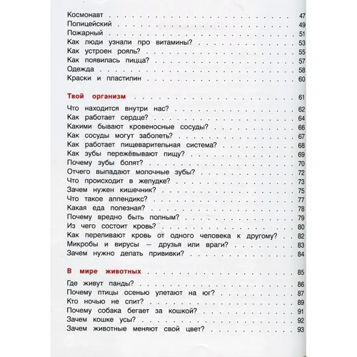 Олена вуликів: Енциклопедія для малюків в казках. найкраще: Автор Олена вуликів