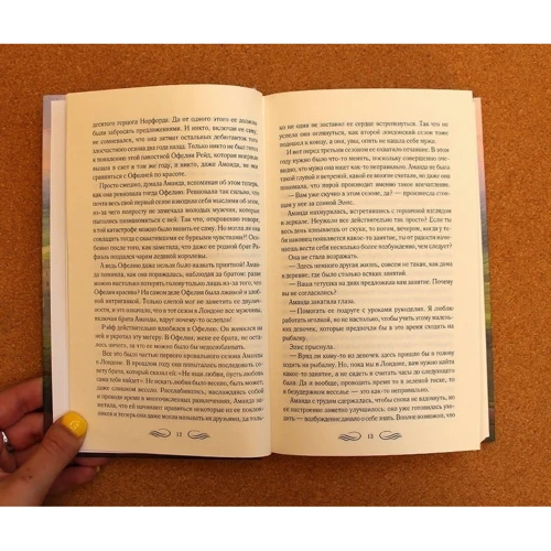 Джоанна Ліндсей: Дозволь любові знайти тебе: ISBN 978-617-12-7103-6