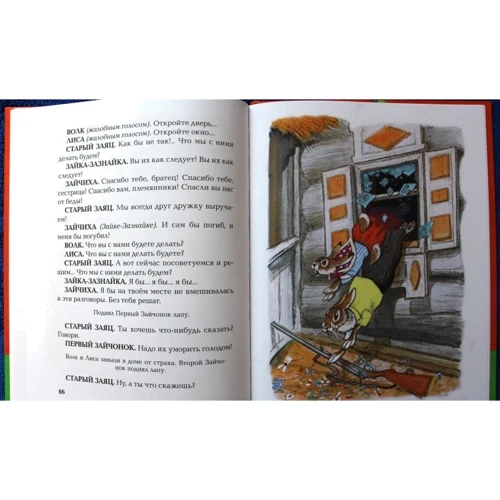Сергій Міхалков: Зайчик-Зазнайка: ISBN 978-5-17-102142-9